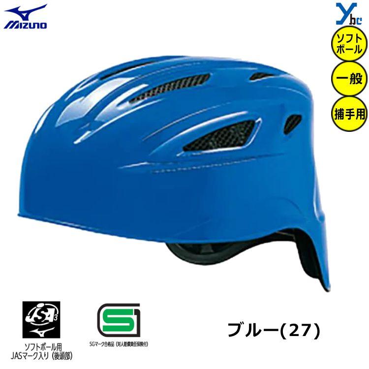 MIZUNO ミズノ mizuno ソフトボール用 捕手用キャッチャー MIZUNO ミズノ mizuno ソフトボール用 捕手用キャッチャー