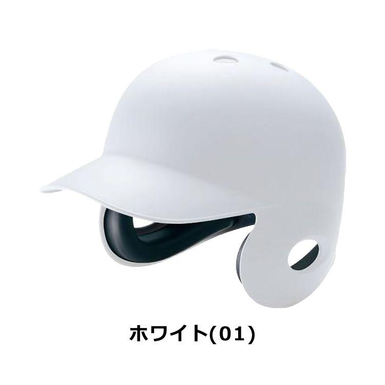 MIZUNO（ミズノ） 硬式用 打者用ヘルメット 野球 両耳付 1DJHH116 ツヤ