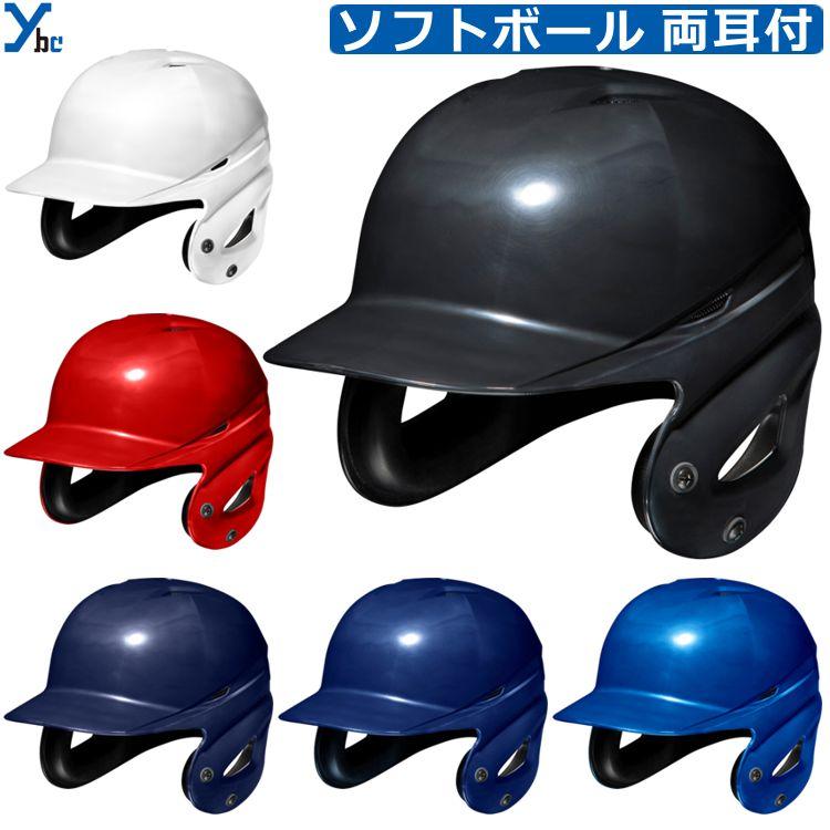 MIZUNO（ミズノ） ソフトボール ヘルメット ソフトボール用 両耳付き