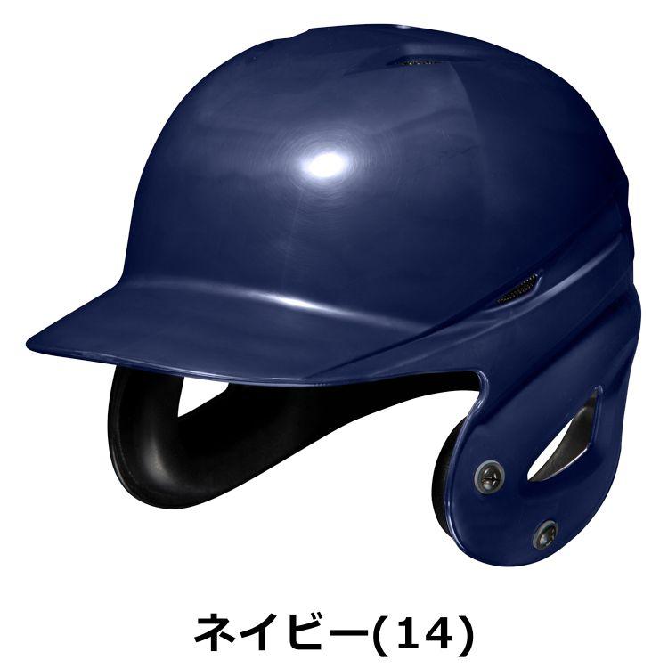 MIZUNO（ミズノ） ソフトボール ヘルメット ソフトボール用 両耳付き