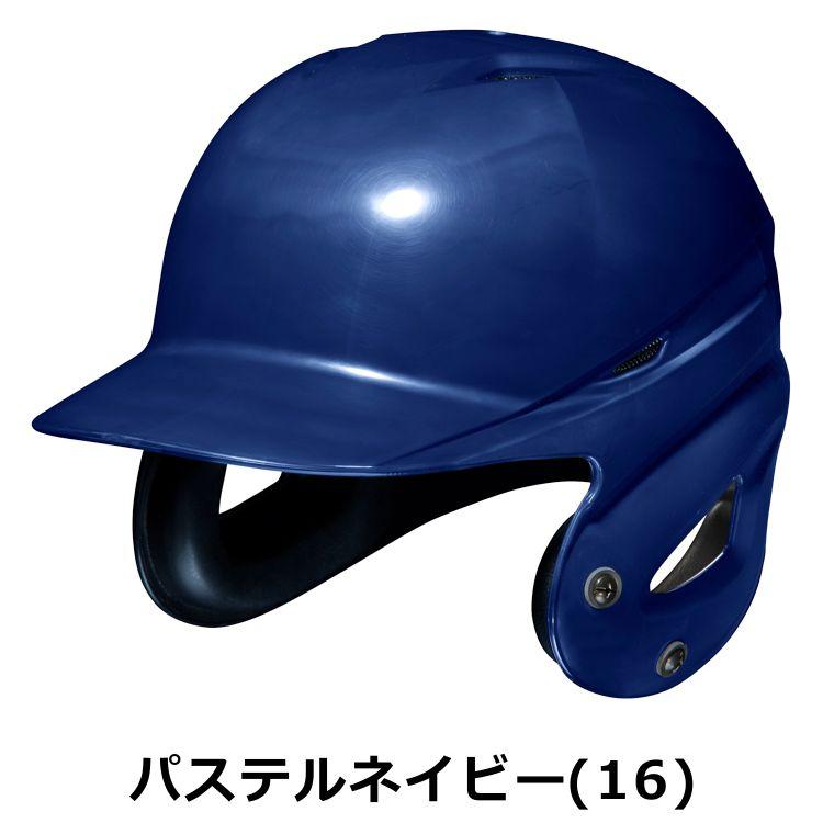 Mizuno　ソフトボール ヘルメット　7個　JSA公認 MIZUNO（ミズノ） ソフトボール ヘルメット ソフトボール用 両耳付き