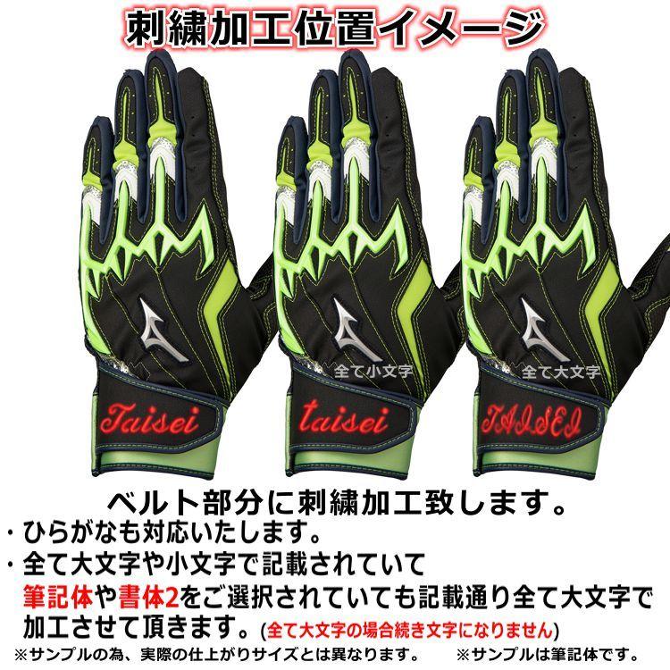 2021新商品 ミズノ 野球 一般バッティング手袋 大人用 シリコンパワーアークLI レプリカ 1EJEA098 両手用 バッティンググローブ ソフトボール ybc 限定 刺繍 whitesforracialequity.org 2021新商品 ミズノ 野球 一般バッティング手袋 大人用 シリコンパワーアークLI レプリカ 1EJEA098 両手用 バッティンググローブ ソフトボール ybc 限定 刺繍 whitesforracialequity.org