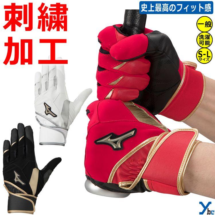 MIZUNO ミズノ バッティング手袋 mizuno グローバルエリート MIZUNO ミズノ バッティング手袋 mizuno グローバルエリート