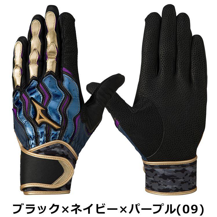 Mizuno Pro ミズノ バッティンググローブ MizunoPro モーションアーク