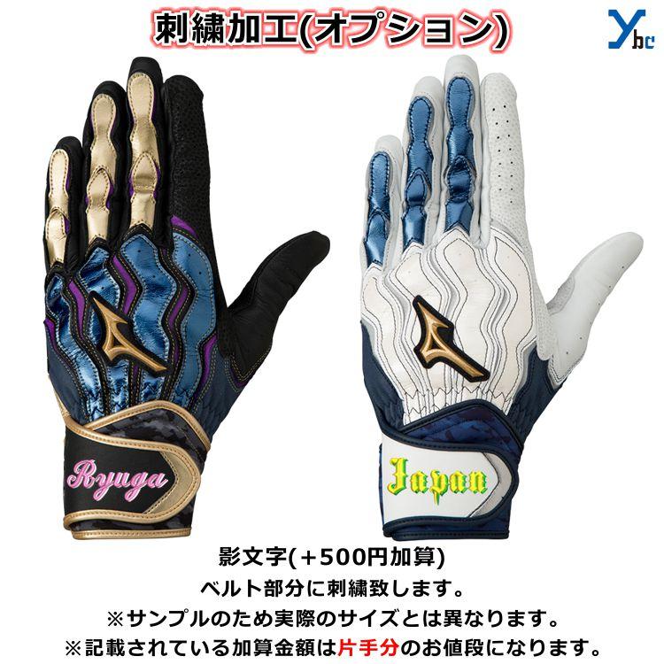 Mizuno Pro ミズノ バッティンググローブ MizunoPro モーションアーク