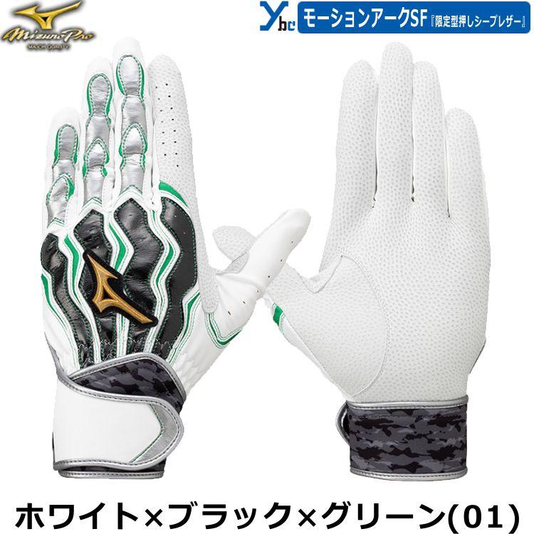 コ*バ様 ⭐️新品未使用品⭐️ミズノプロ軟式 オーダーグローブ 刺繍無し 湯揉み 楽天市場】ミズノプロ オーダー（グローブ・ミット｜野球・ソフト