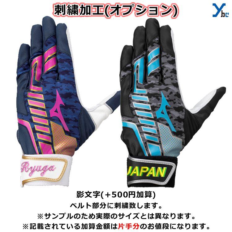 MIZUNO ミズノ バッティンググローブ 野球 大人用 カラー