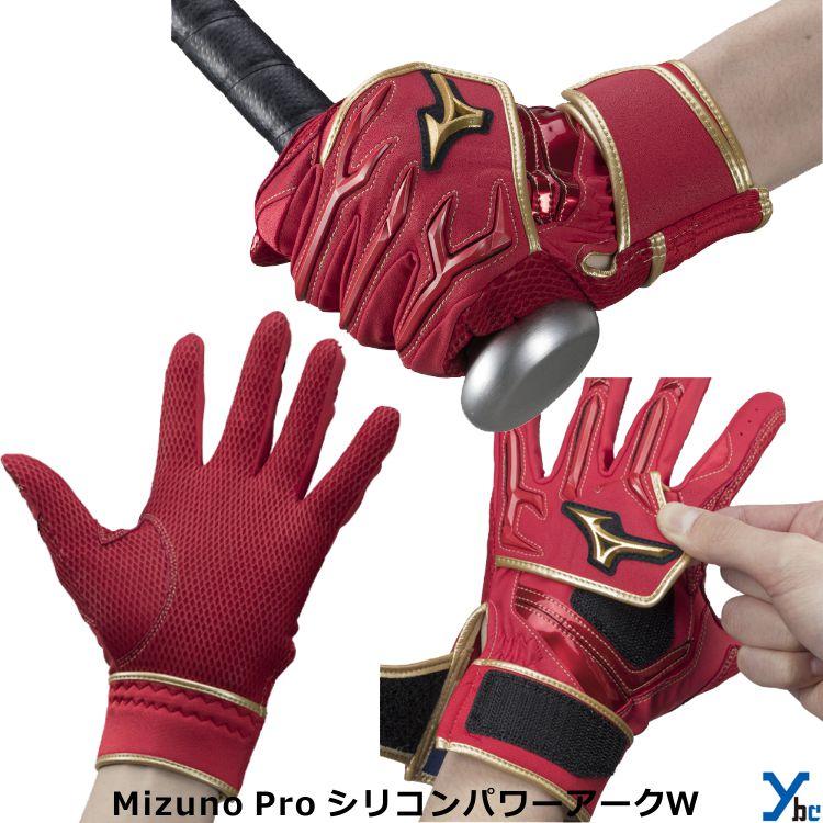 ロッテ 田村 実物バッティンググローブ ミズノプロ 日本未発売】ミズノ