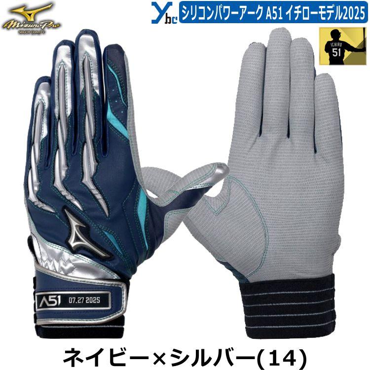 新品　ミズノプロ MIZUNO バッティンググローブ ミズノ（MIZUNO）（メンズ）バッティング用グローブ 野球 ミズノプロ
