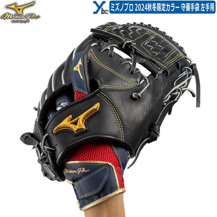 ミズノプロ  袋 Mizuno Pro ミズノプロ シューズ袋 グラブ袋 グローブ袋 マルチ