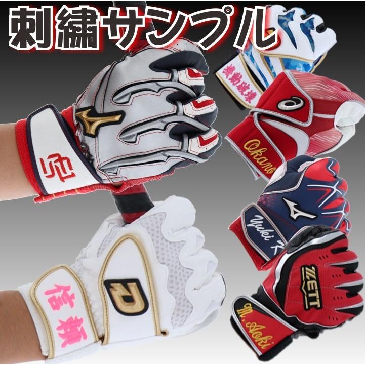 MIZUNO - ☆ムキムキマンさま専用☆ミズノプロ　守備手袋 Mizuno Pro ミズノ 守備手袋 刺繍 ミズノプロ 守備用 左手用