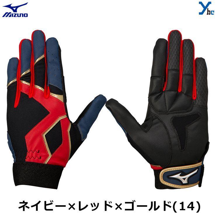 MIZUNO ミズノ 守備用手袋 刺繍不可 一般用 大人用 野球 片手用