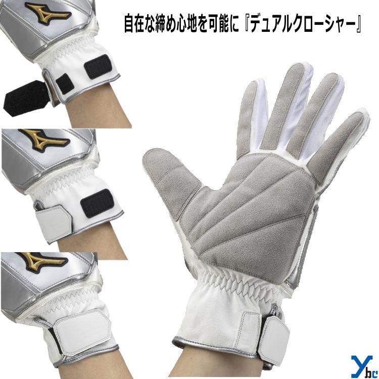 Mizuno Pro 刺繍サービス ミズノプロ 走塁用手袋 両手用 野球 Mizuno Pro 刺繍サービス ミズノプロ 走塁用手袋 両手用 野球
