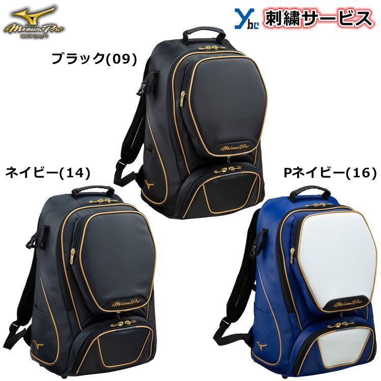 Mizuno Pro 【刺繍加工サービス 2023年NEWモデル】 ミズノプロ Mizuno Pro 【刺繍加工サービス 2023年NEWモデル】 ミズノプロ