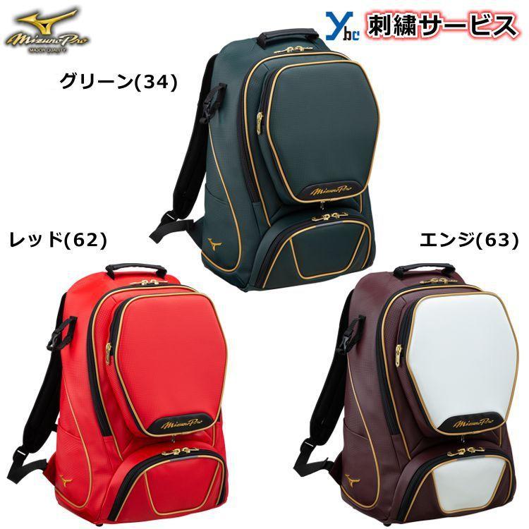 Mizuno Pro 【刺繍加工サービス 2023年NEWモデル】 ミズノプロ Mizuno Pro 【刺繍加工サービス 2023年NEWモデル】 ミズノプロ