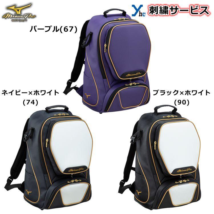 Mizuno Pro 【刺繍加工サービス 2023年NEWモデル】 ミズノプロ Mizuno Pro 【刺繍加工サービス 2023年NEWモデル】 ミズノプロ