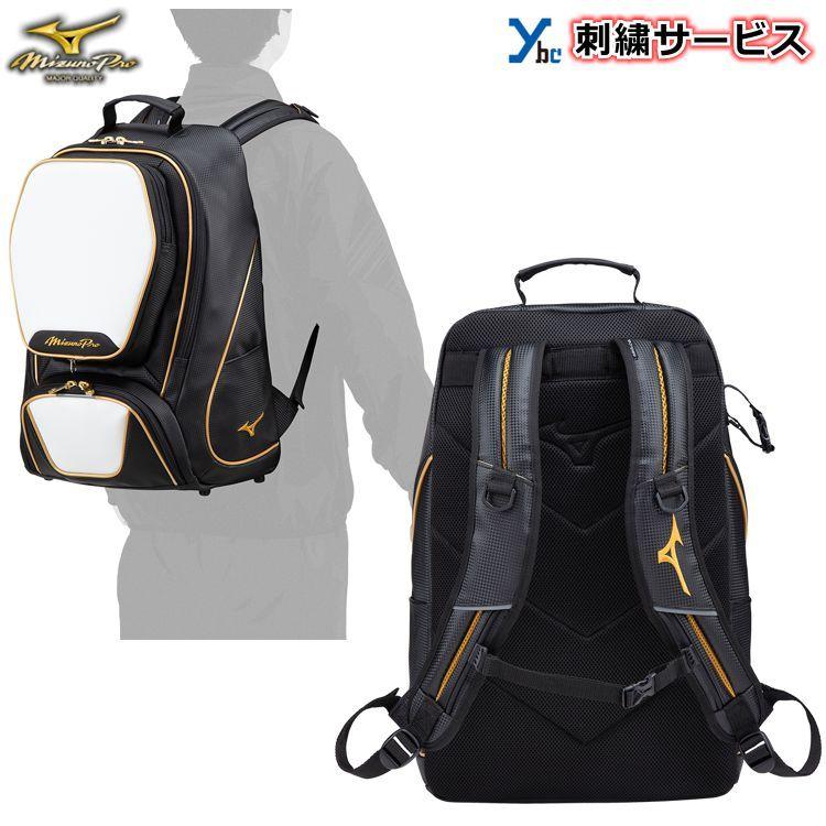 Mizuno Pro 【刺繍加工サービス 2023年NEWモデル】 ミズノプロ Mizuno Pro 【刺繍加工サービス 2023年NEWモデル】 ミズノプロ