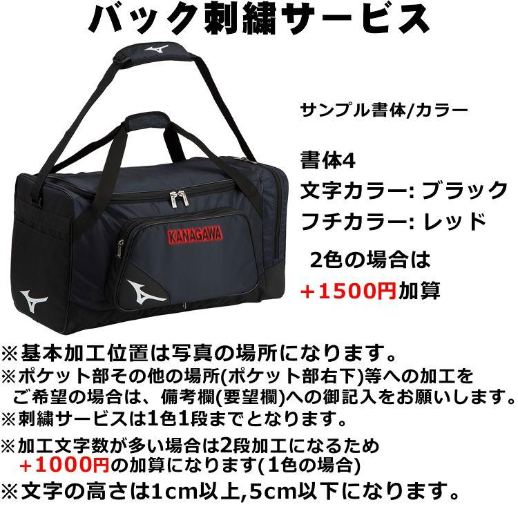 【ミズノ チームバッグ】 Mizuno バッグ 大容量 約75L 遠征バッグ チーム 刺繍サービス 記念品 プレゼント 1FJD3020 ybc MIZUNO（ミズノ） チームバッグ バッグ 大容量 約75L 遠征バッグ