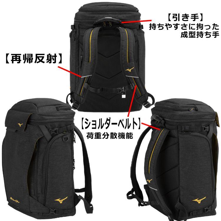 Mizuno Pro 刺繍加工サービス ミズノプロ 野球 バックパック Mizuno Pro 刺繍加工サービス ミズノプロ 野球 バックパック