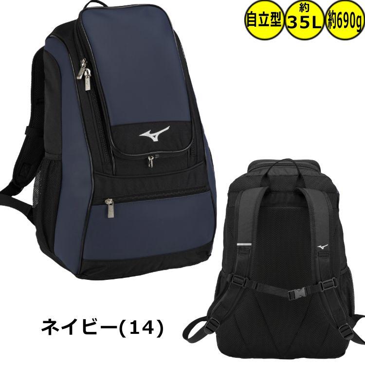 Mizuno Pro 刺繍加工サービス ミズノ 野球 バックパック 1FJDB020 約