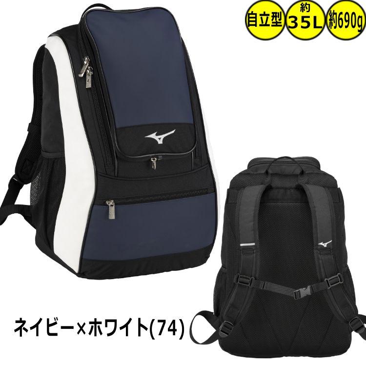 Mizuno Pro 刺繍加工サービス ミズノ 野球 バックパック 1FJDB020 約