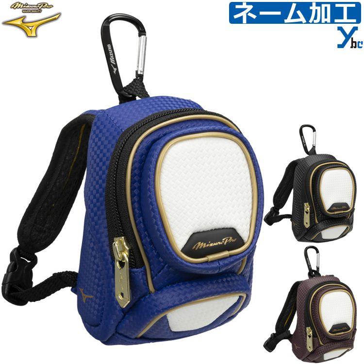 野球 バックパック リュック ミズノプロ MIZUNO PRO ミニチュア