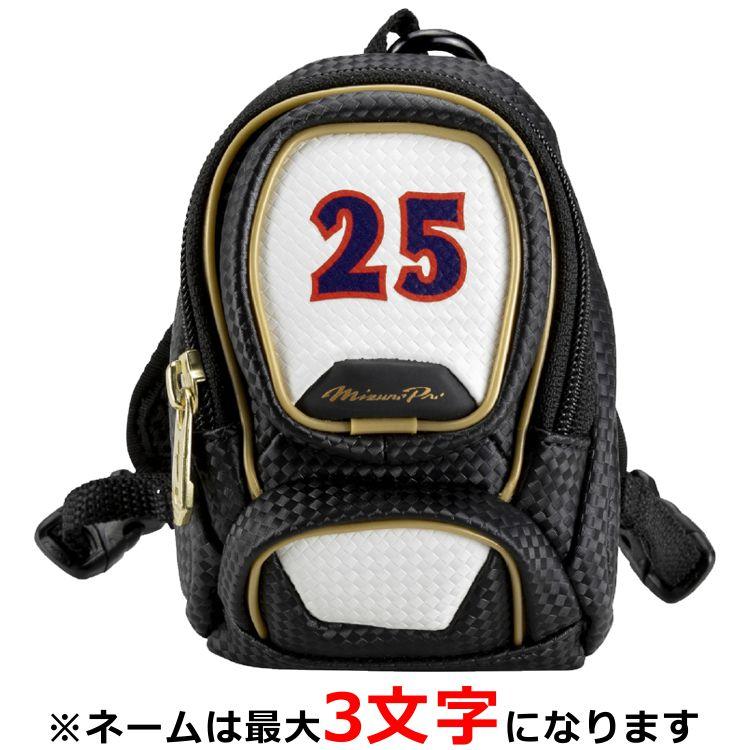 野球 バックパック リュック ミズノプロ MIZUNO PRO ミニチュア
