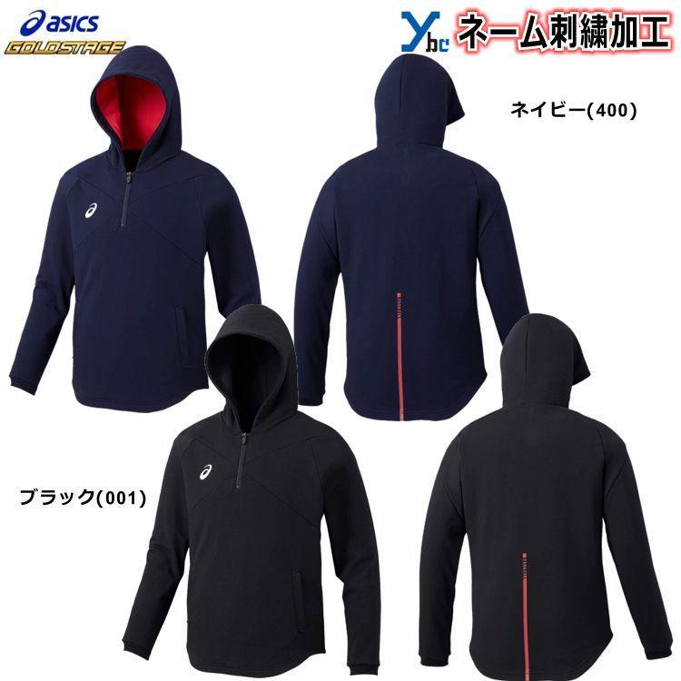 アシックス　ドーハの悲劇　半袖ナイロンパーカー　ピステ　新品未使用 アシックス ドーハの悲劇 半袖ナイロンパーカー ピステ 新品未使用