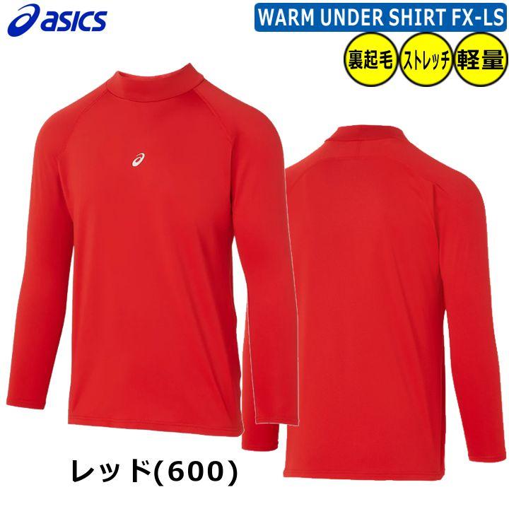 ASICS（アシックス） 刺繍加工サービス 大人 野球 ウォームボディ