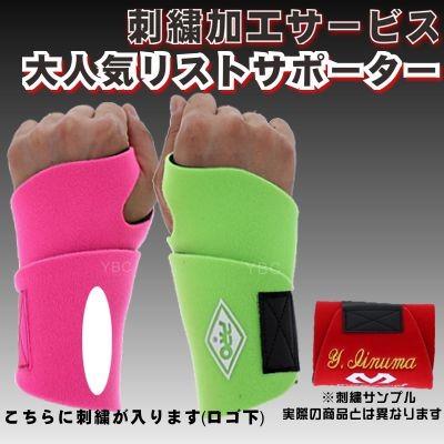 野球手首サポーター　　バラ売り⭕️ 楽天市場】野球用手首サポーター 左右兼用 1個入り BB-20『野球