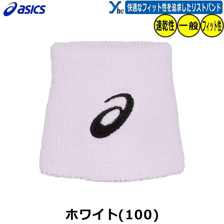 リストバンド　2つ ASICS 番号2桁まで刺繍サービス アシックス リストバンド