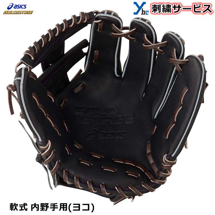 黒い軟式グローブ 手縫いステッチ 保障できる】 ZETT 軟式外野手グローブ 黒 グローブ - グローブ