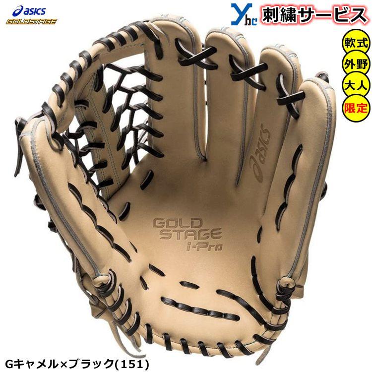 アシックス グローブ ゴールドステージ 野球 外野用 未使用 新品 ASICS アシックス 野球 軟式グラブ グローブ 外野手用 タテ