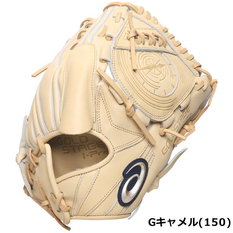 アシックス　ゴールドステージ軟式グローブ投手・ピッチャー用　3121B139 アシックスゴールドステージ軟式グローブ投手・ピッチャー用3121B139
