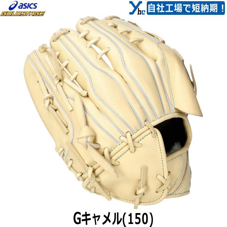 ゴールドステージ 刺繍サービス 投手用 アシックス 野球 i-pro 硬式用