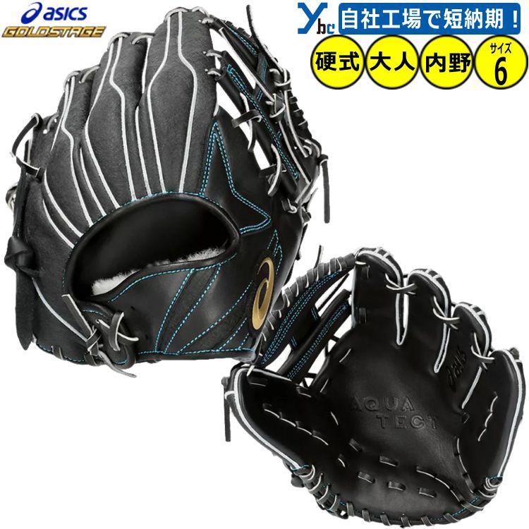 アシックス　軟式グローブ　オーダー 内野用 野球 アシックス 軟式グローブ ゴールドステージ スワロー限定