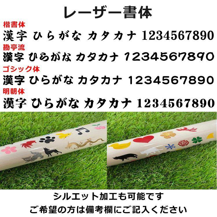 ゴールドステージ レーザー加工 木製硬式 アシックス 木製84cm