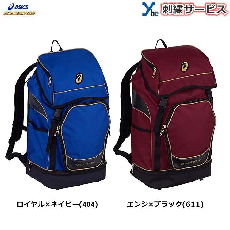 ゴールドステージ 【刺繍加工サービス 2021年NEWモデル ゴールドステージ 【刺繍加工サービス 2021年NEWモデル