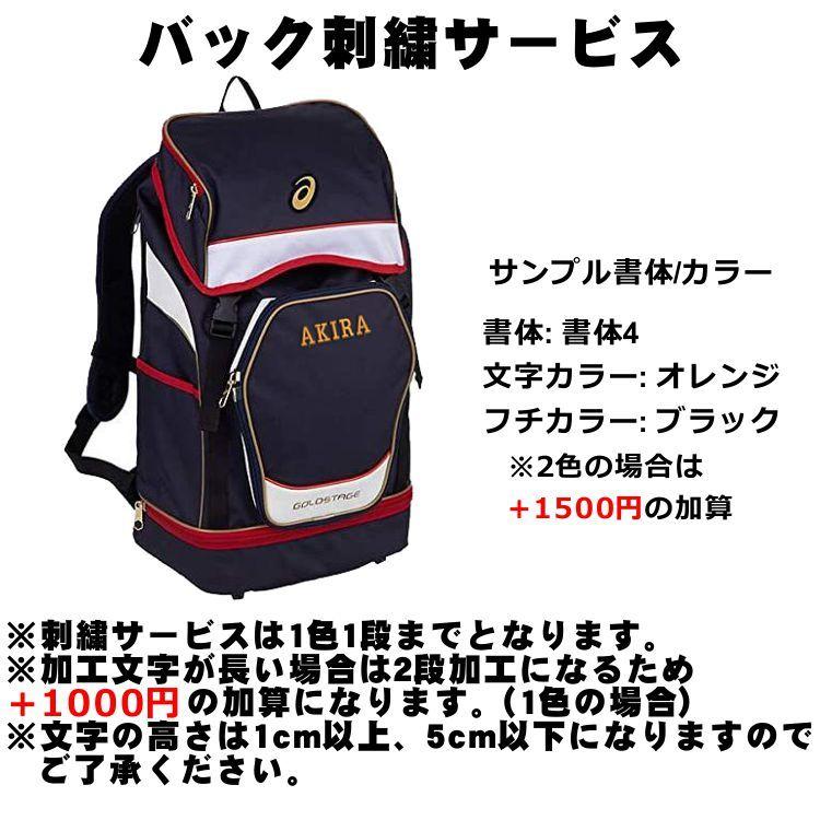 ゴールドステージ 【刺繍加工サービス 2021年NEWモデル ゴールドステージ 【刺繍加工サービス 2021年NEWモデル