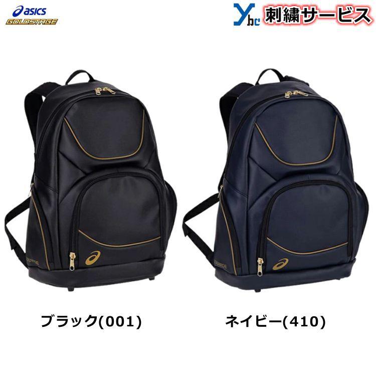 ゴールドステージ 【刺繍加工サービス 2021年NEWモデル ゴールドステージ 【刺繍加工サービス 2021年NEWモデル
