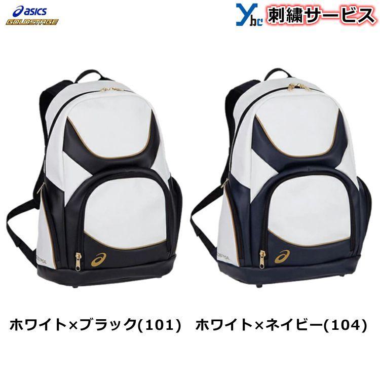 ゴールドステージ 【刺繍加工サービス 2021年NEWモデル】 アシックス