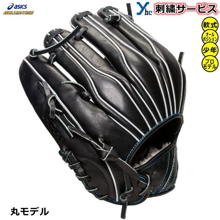若者の大愛商品 丸選手モデル オールポジション用 野球 ゴールドステージ アシックス 少年用軟式グローブ 刺繍サービス サイズ大 22ss Ybc 3124a254 ワイドポケット 軟式 投げ方 サイズ 右投げ用 Lh サイズ大