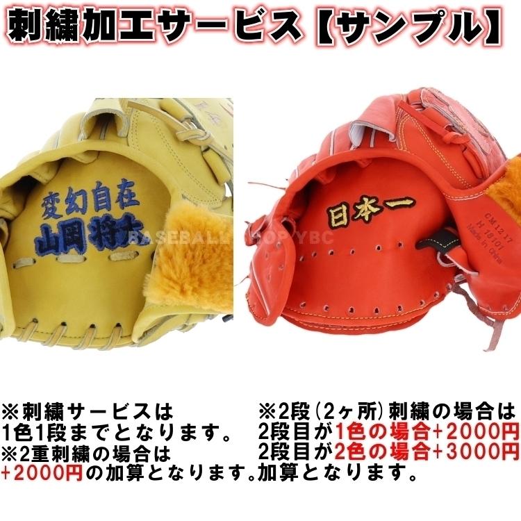 ASICS（アシックス） 刺繍サービス 一般軟式グローブ 少年用 野球