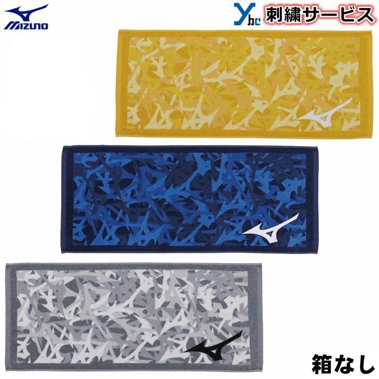 刺繍サービス 箱なし ミズノ フェイスタオル 今治タオル 野球 アクセサリー スポーツ 刺繍 記念品 プレゼント