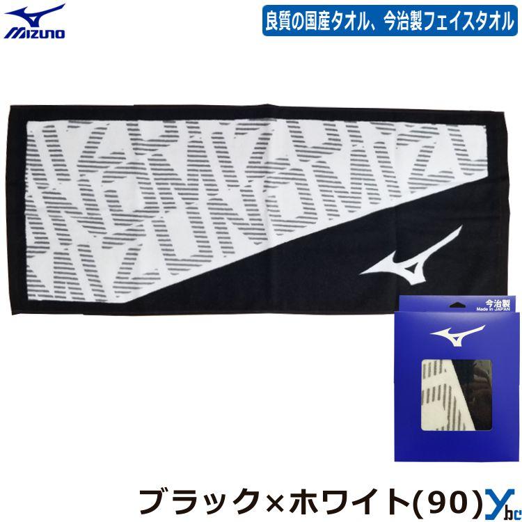 MIZUNO（ミズノ） フェイスタオル 野球 刺繍加工サービス 記念品