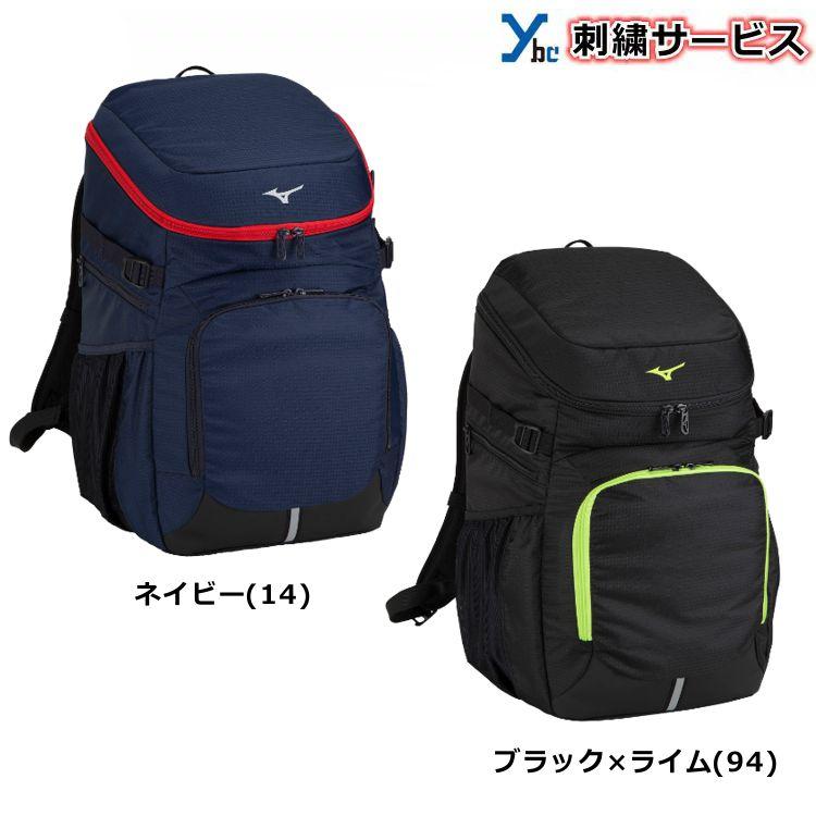MIZUNO 刺繍加工サービス バックパック ミズノ 野球 チーム MIZUNO 刺繍加工サービス バックパック ミズノ 野球 チーム