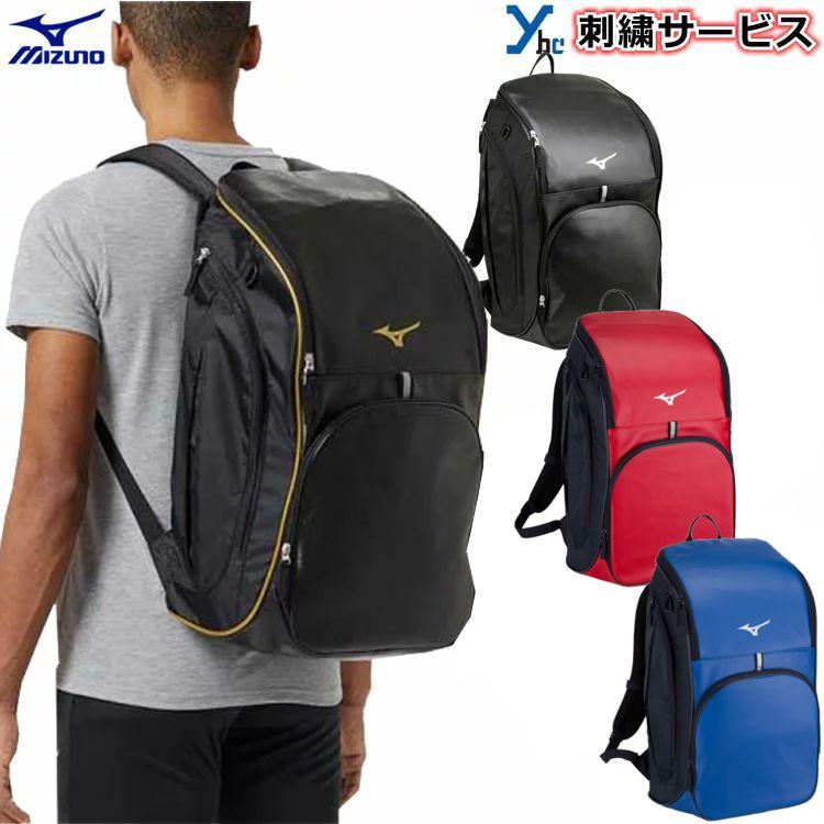 MIZUNO 刺繍加工サービス バックパック ミズノ 野球 チーム MIZUNO 刺繍加工サービス バックパック ミズノ 野球 チーム