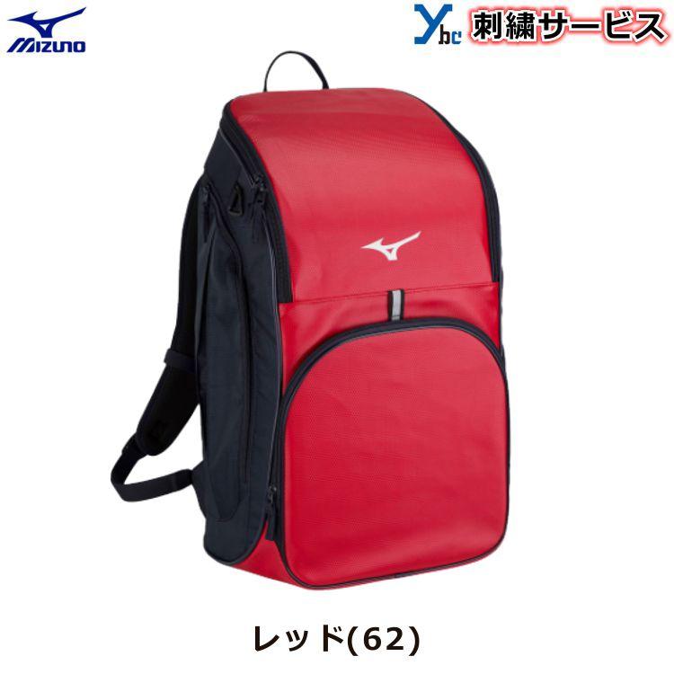 MIZUNO 刺繍加工サービス バックパック ミズノ 野球 チーム MIZUNO 刺繍加工サービス バックパック ミズノ 野球 チーム