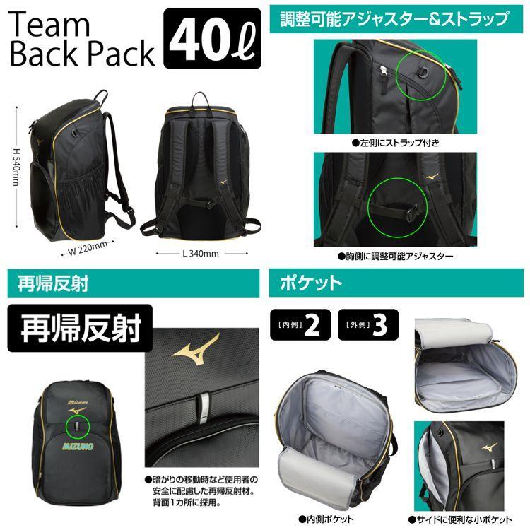 MIZUNO 刺繍加工サービス バックパック ミズノ 野球 チーム MIZUNO 刺繍加工サービス バックパック ミズノ 野球 チーム