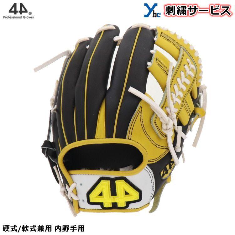 【刺繍サービス】 44 フォーティーフォー 野球 グラブ 軟式 硬式 兼用 内野手用 サイズ11.25 右投げ オールラウンド 44-BKYL ブラック×イエロー ybc